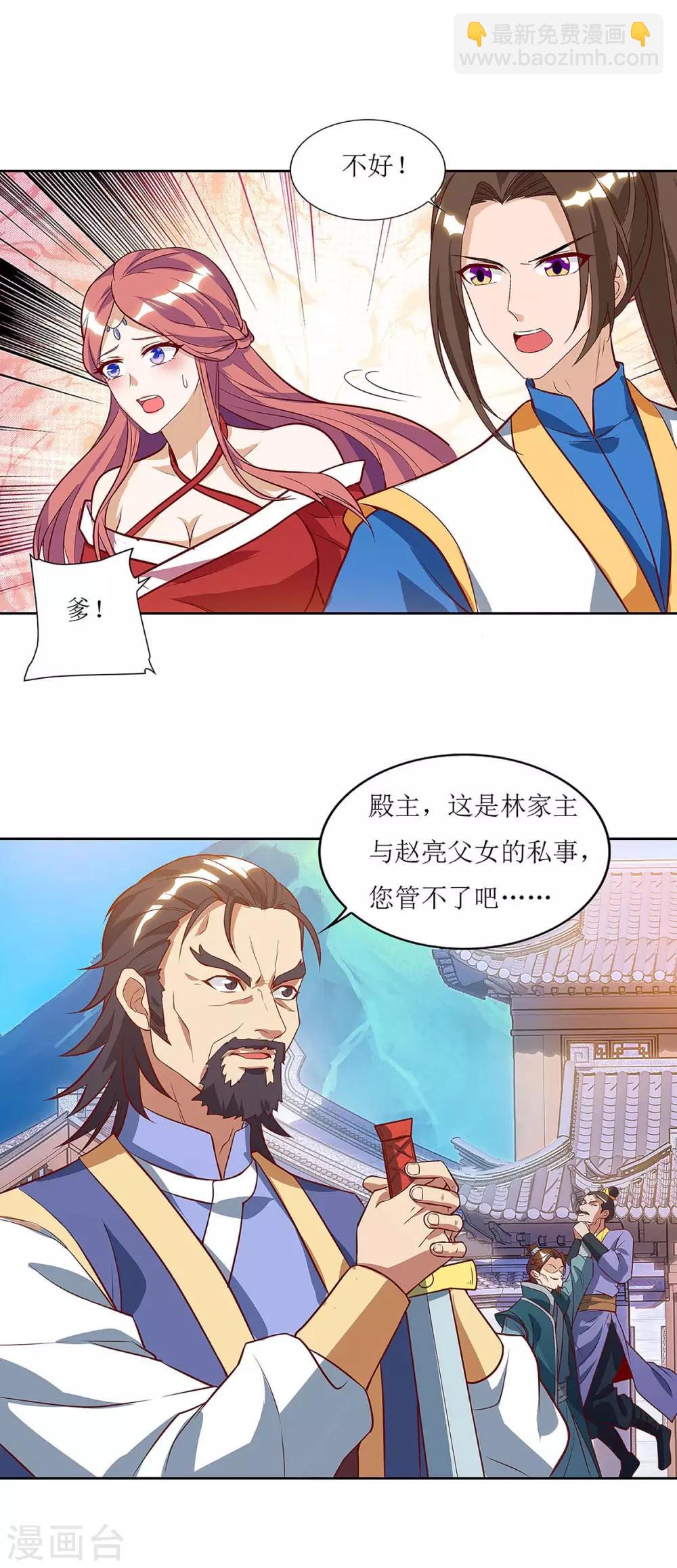 第43话 应战4