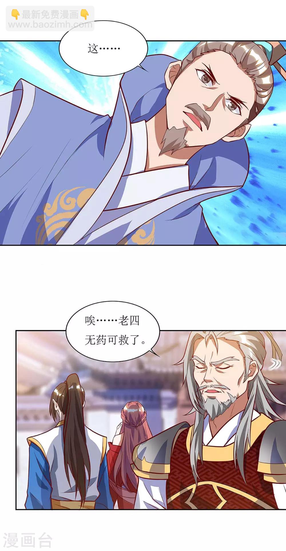 第43话 应战5