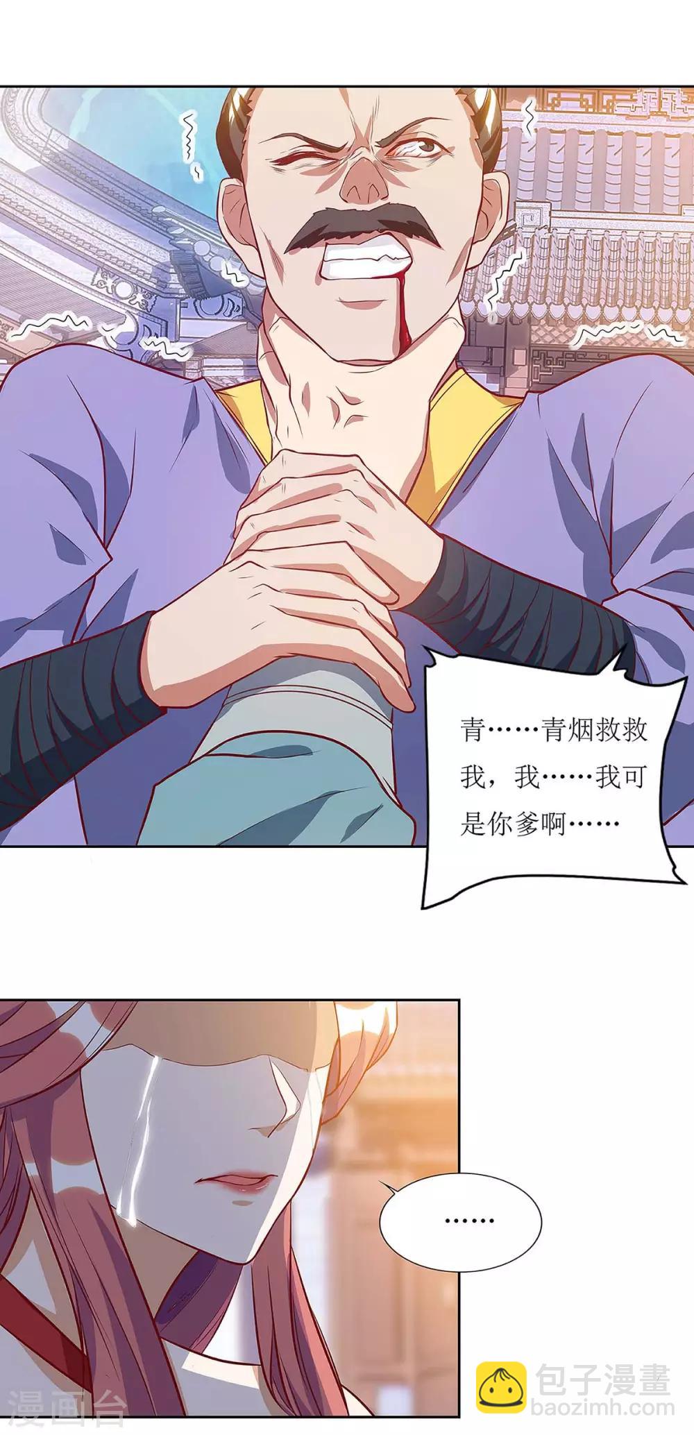 第43话 应战6