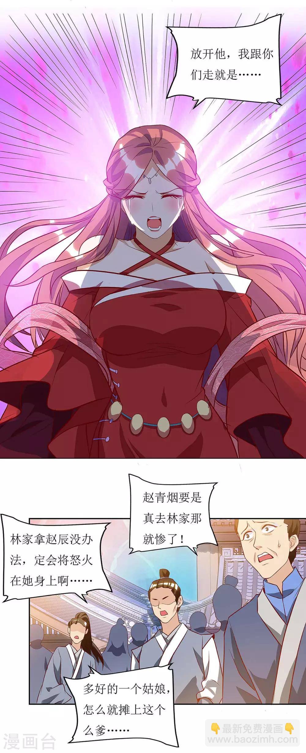 第43话 应战7
