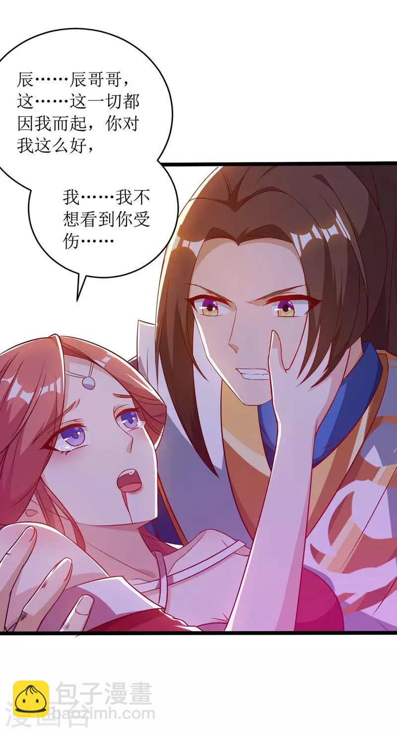 第50话 混元圣丹11