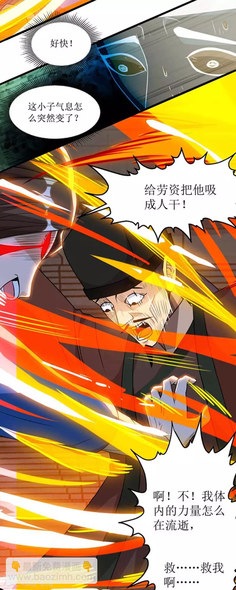 第50话 混元圣丹14