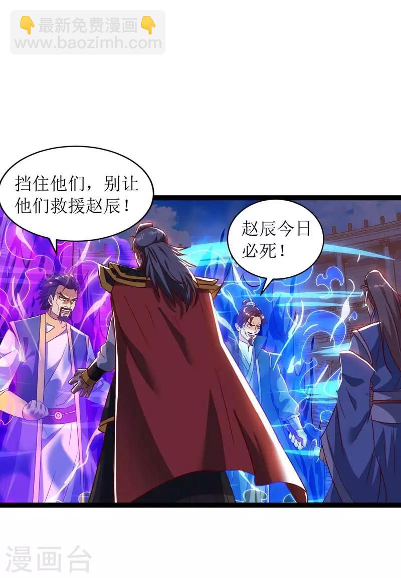 第50话 混元圣丹3