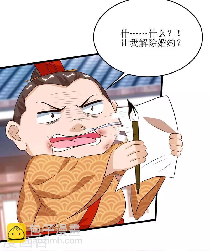 第57话 “自愿”解除婚约10