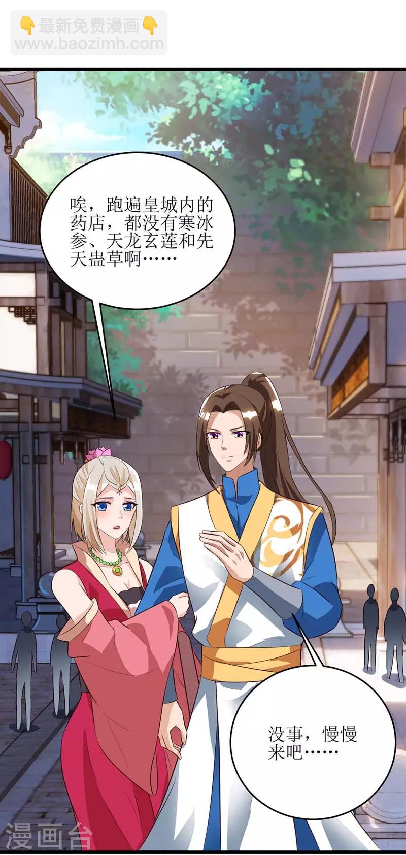 第57话 “自愿”解除婚约20