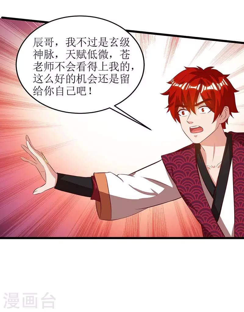 第65话 找靠山20