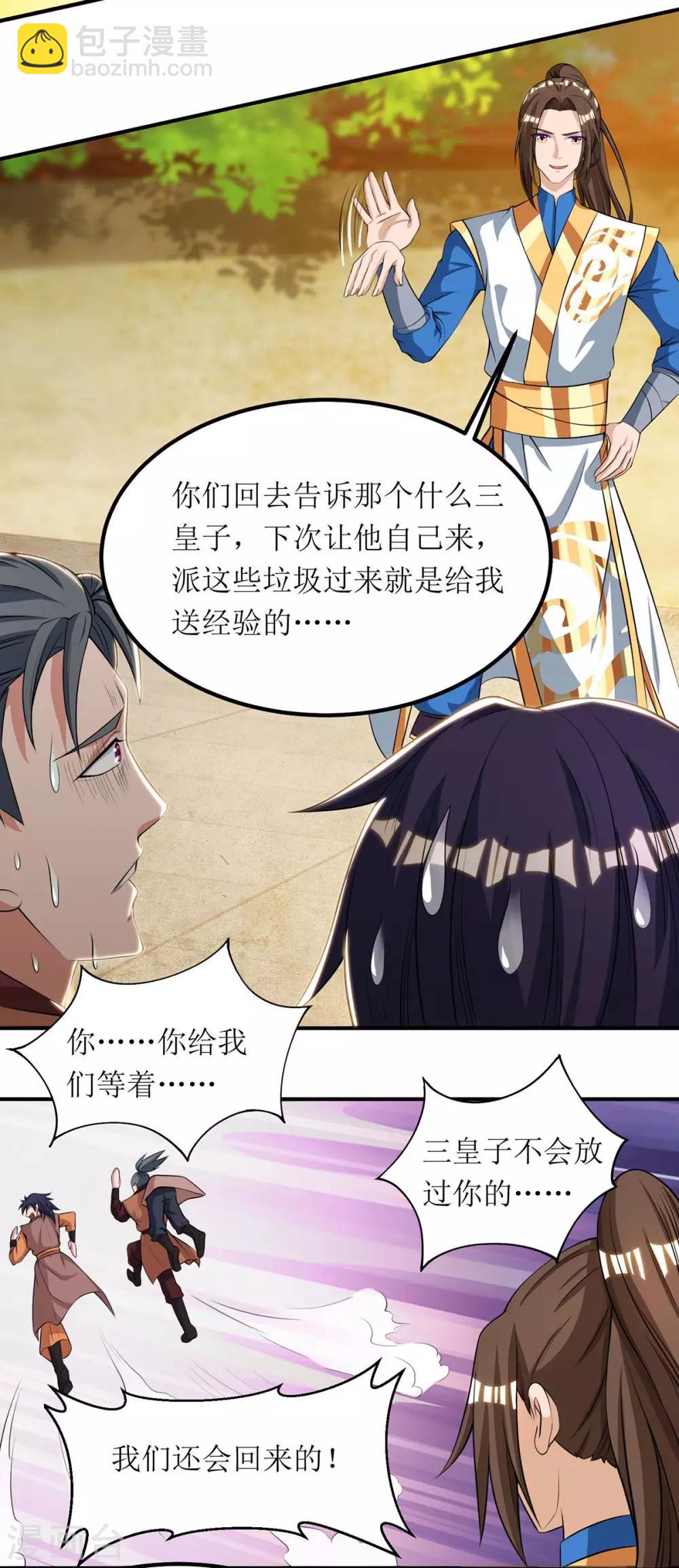 第74话 迟到1
