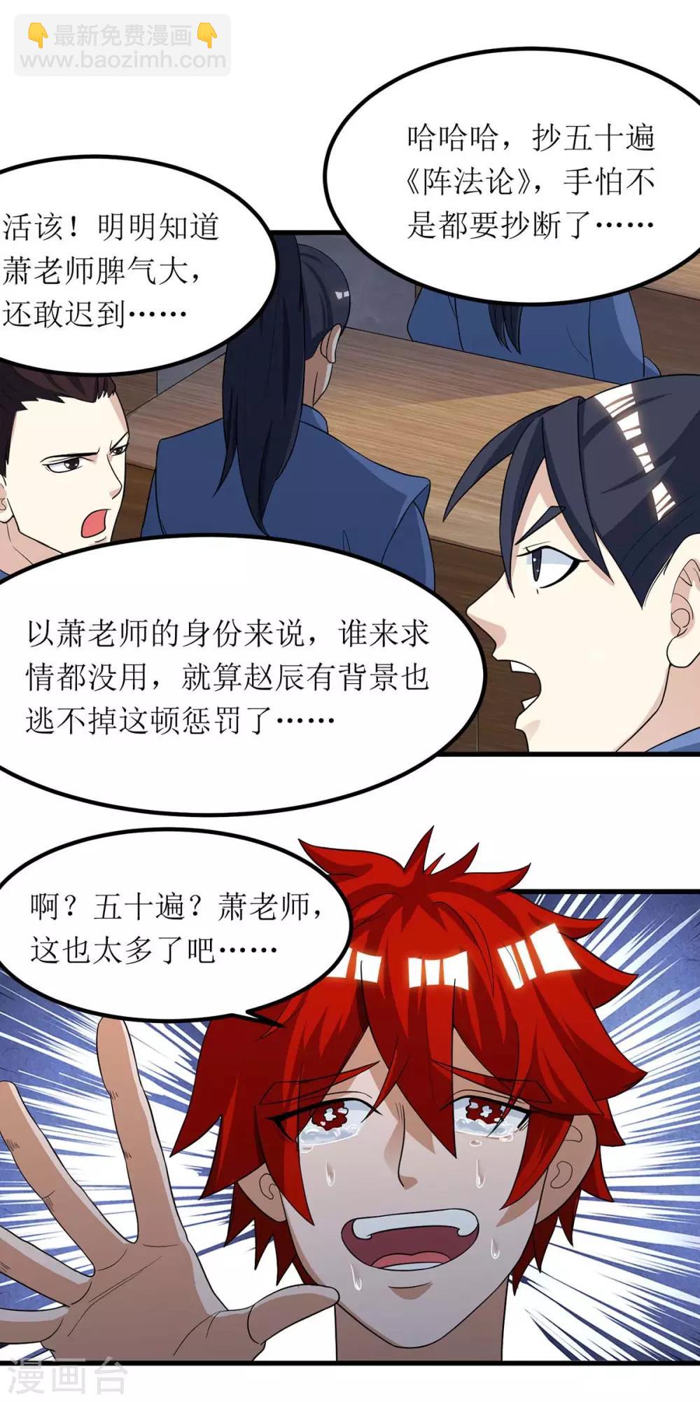 第74话 迟到13