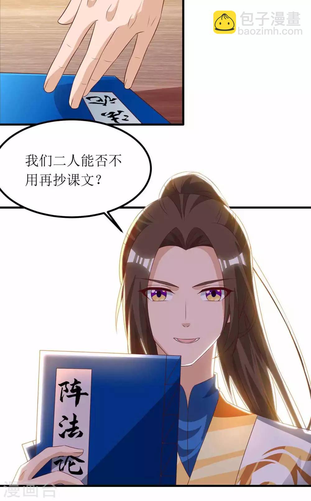 第74话 迟到19