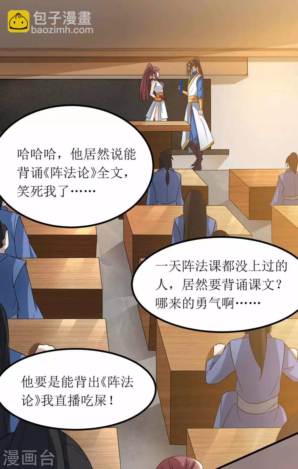 第74话 迟到20