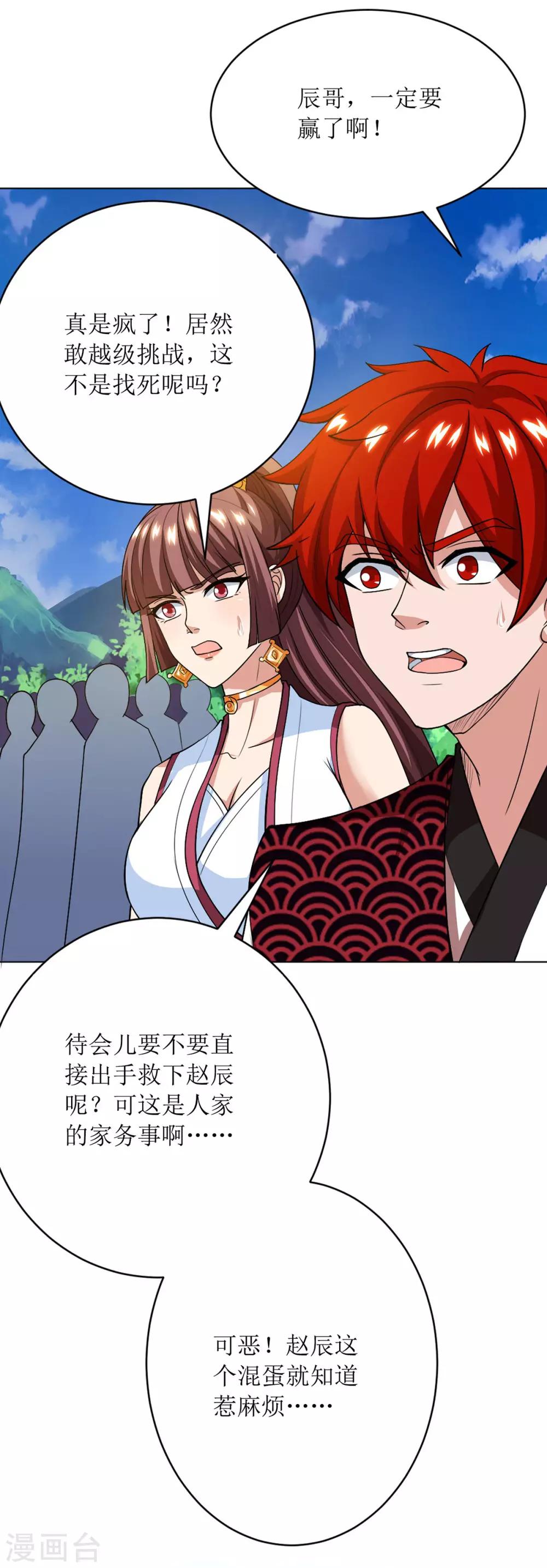 第83话 三拳定乾坤0