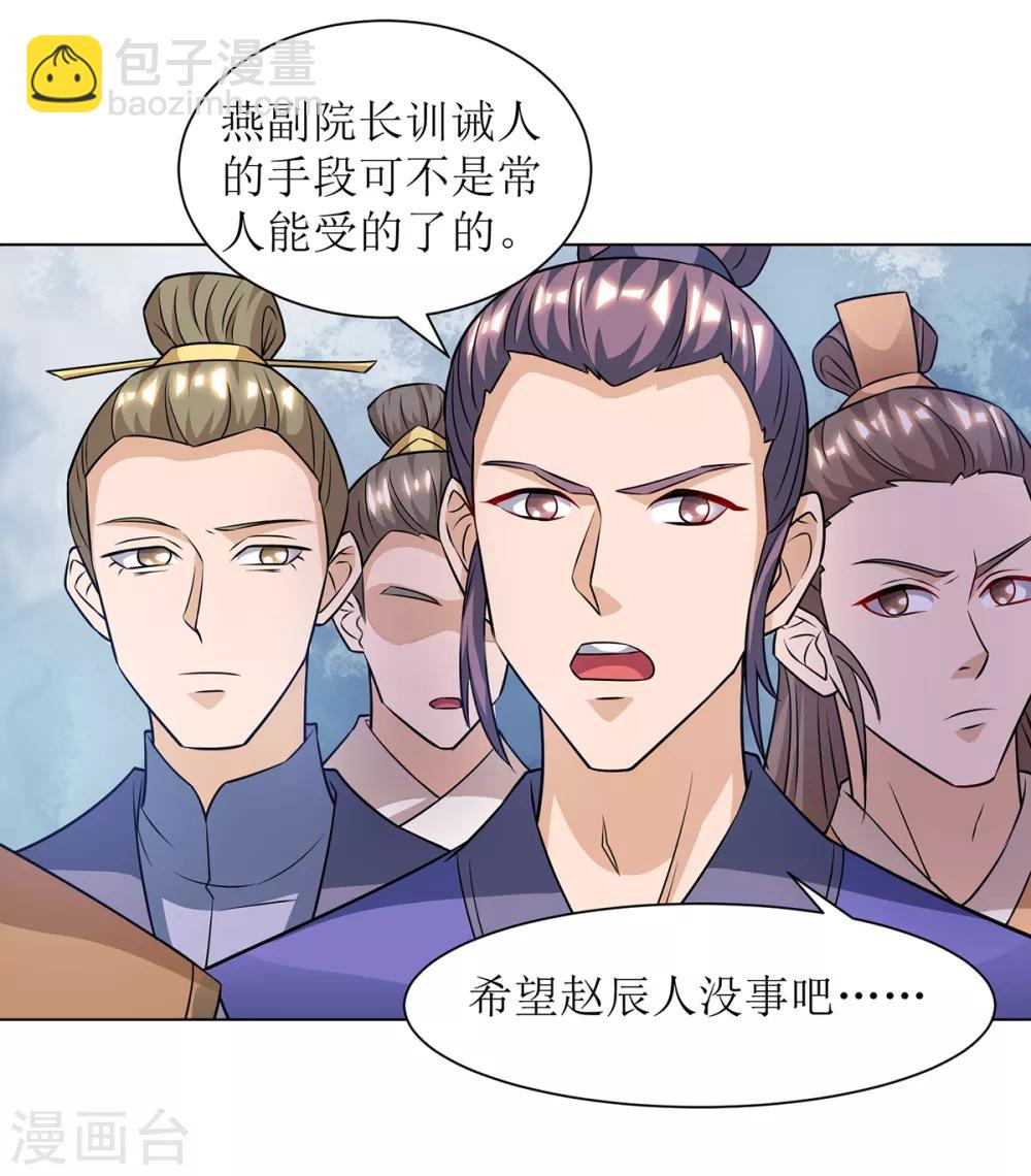 第86话 燕青霞的请求1