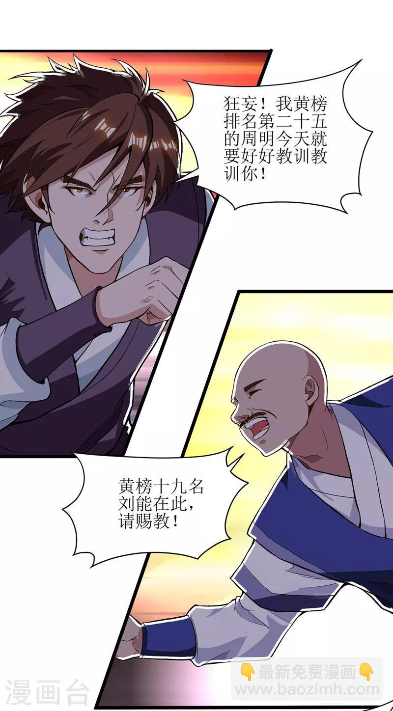 第88话 离殇1