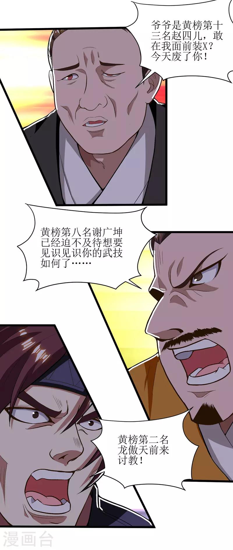 第88话 离殇2