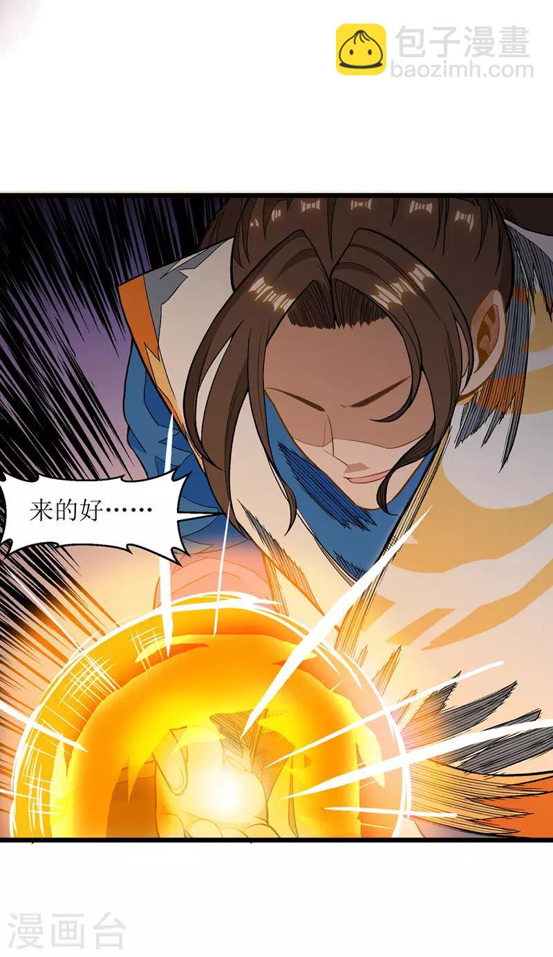 第88话 离殇5