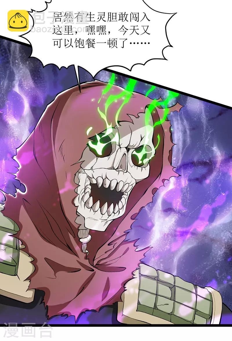 第103话 幻生果6