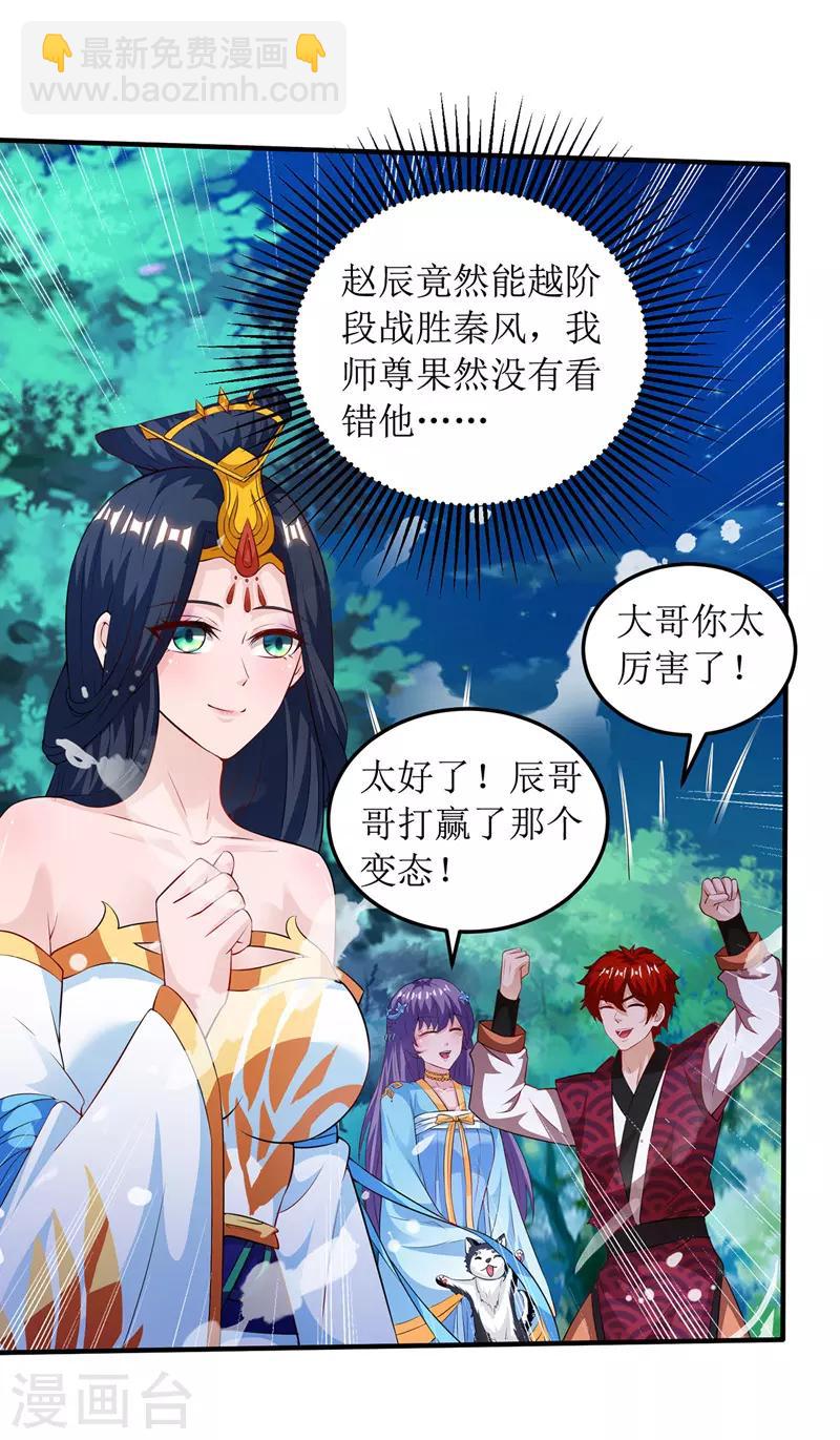 第105话 如何抉择21