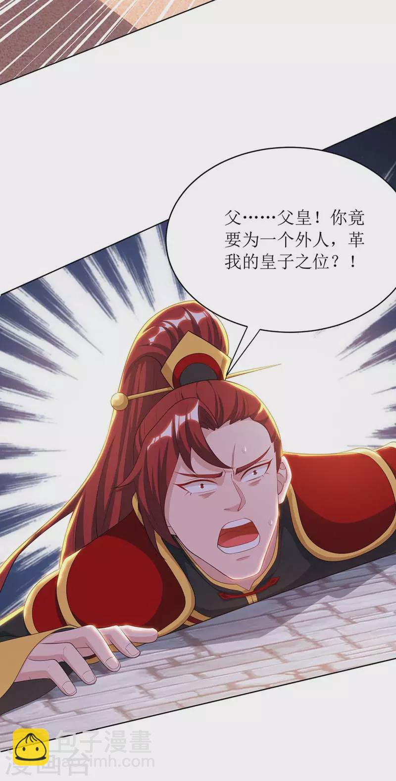 第126话 父子成仇3
