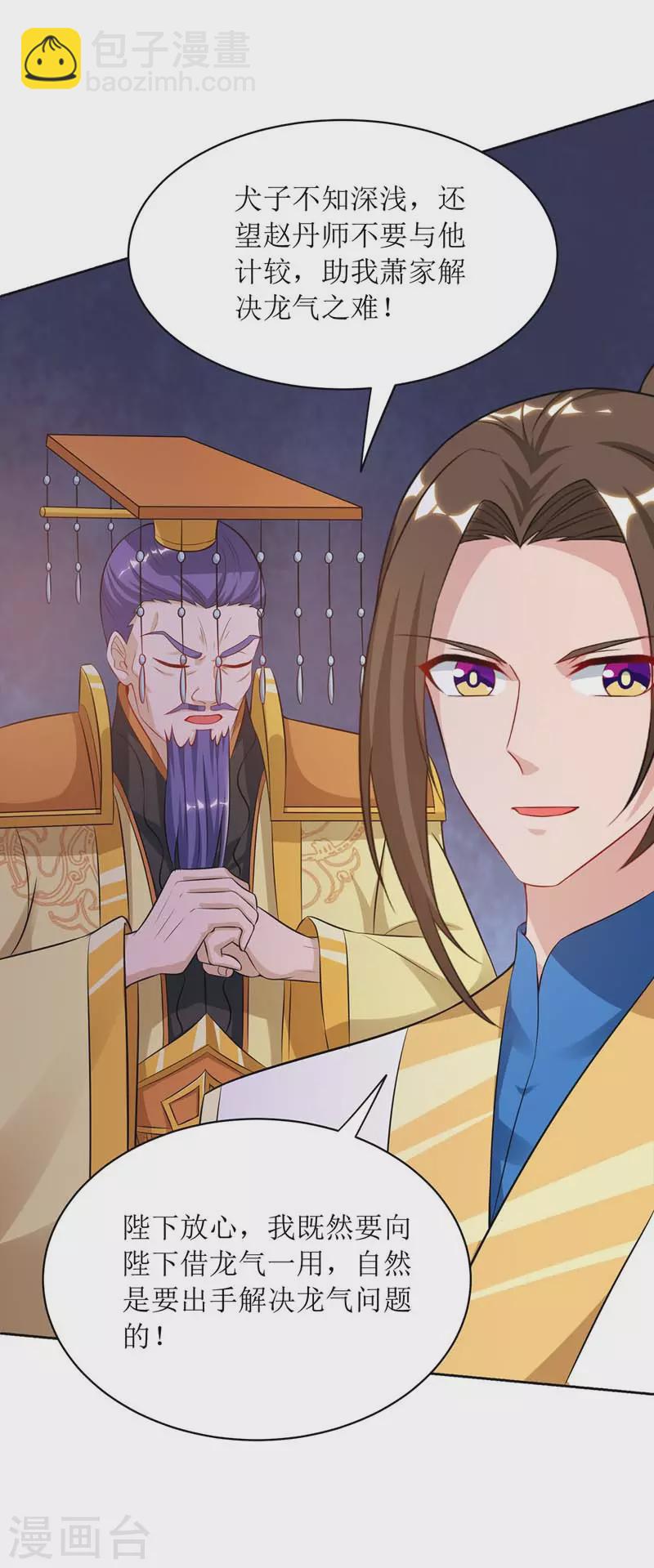 第126话 父子成仇6