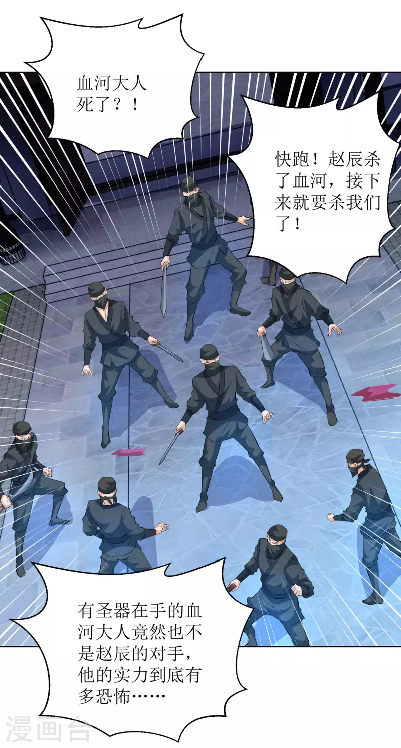 第150话 就此别过11