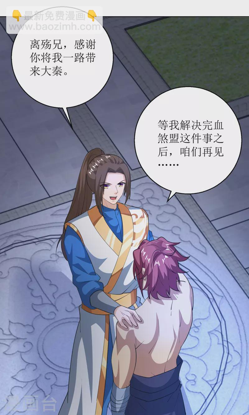 第150话 就此别过21