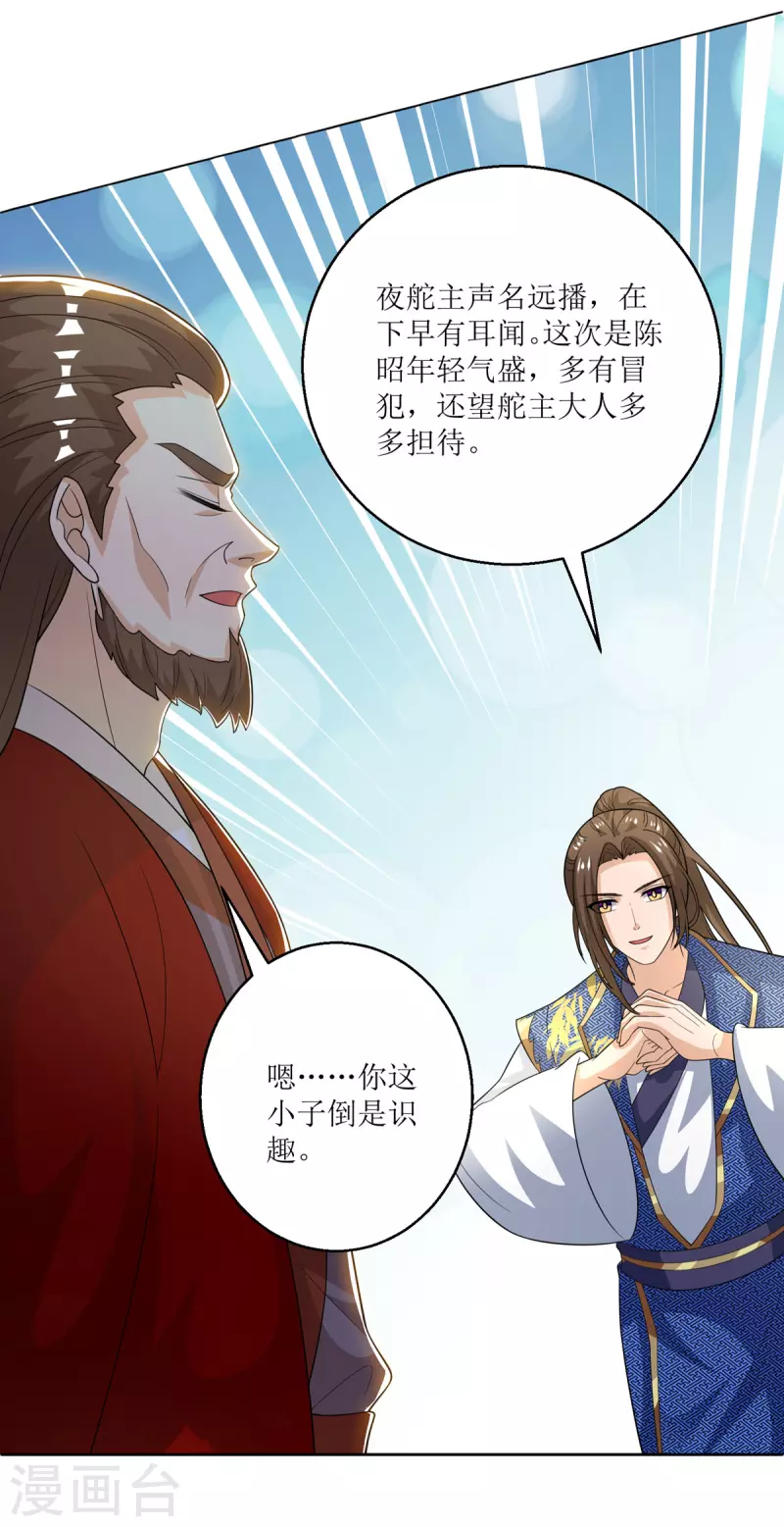 第153话 拉拢1