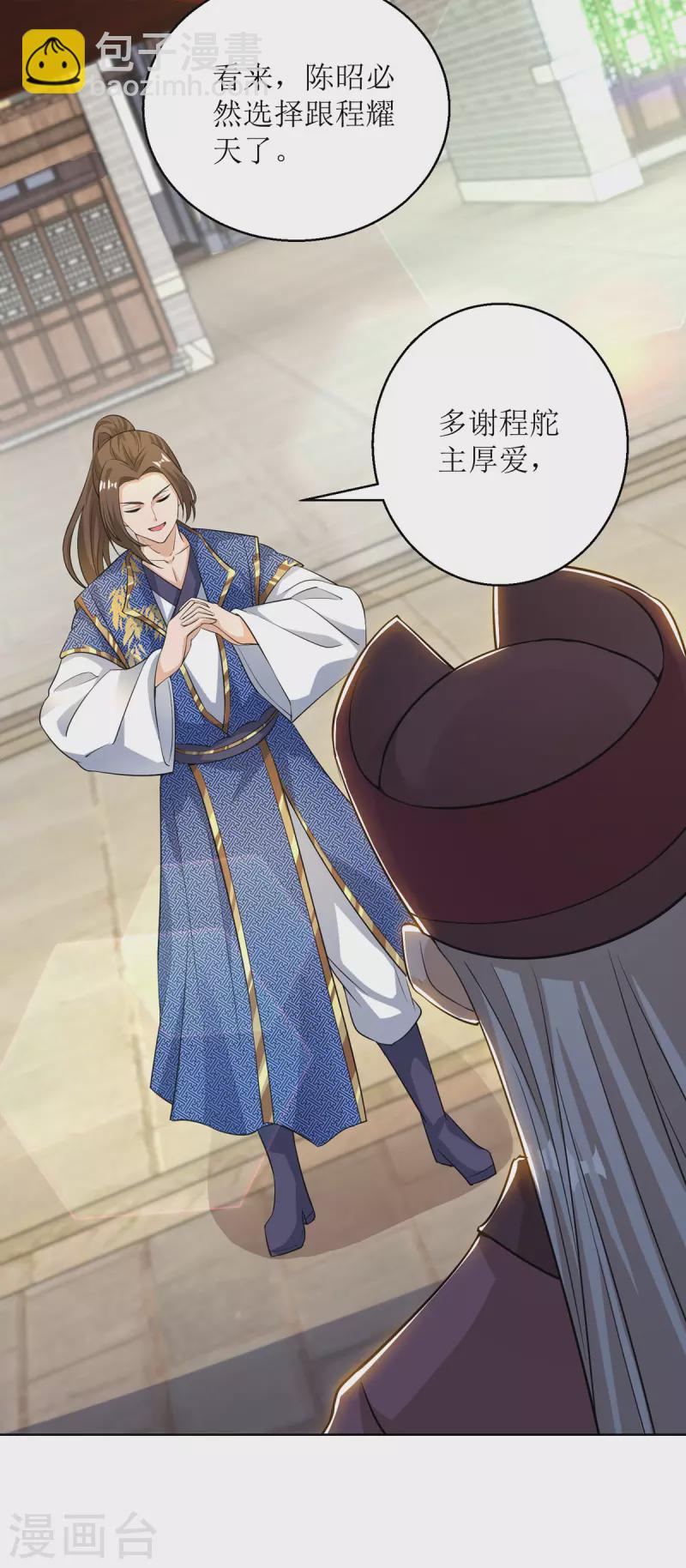 第153话 拉拢20