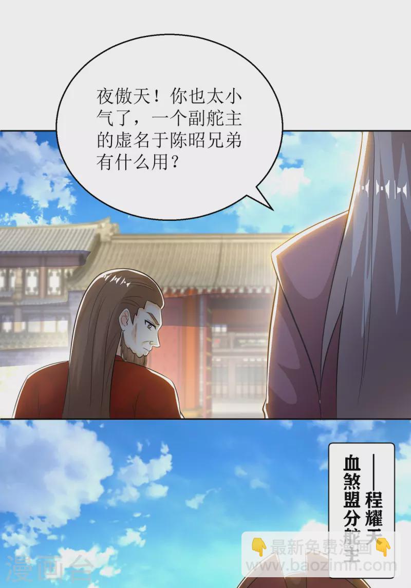 第153话 拉拢5