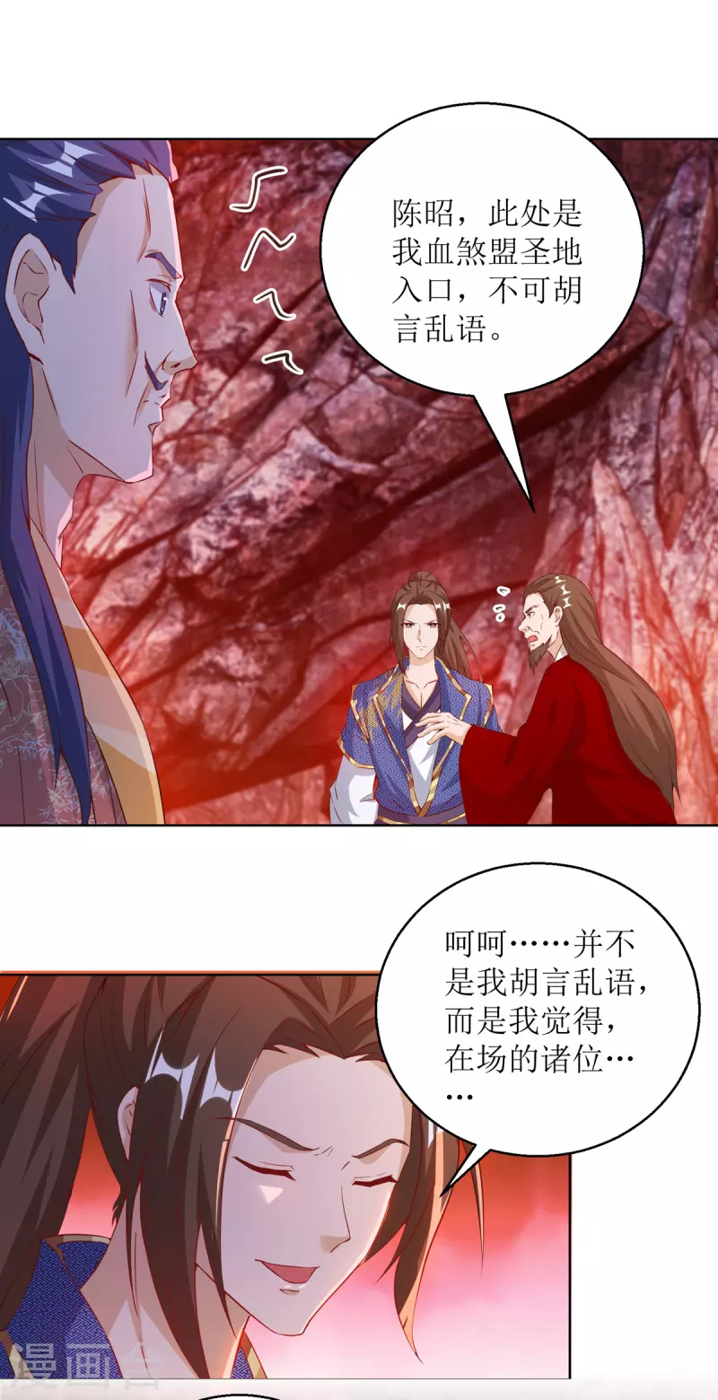 第155话 一掌破禁0
