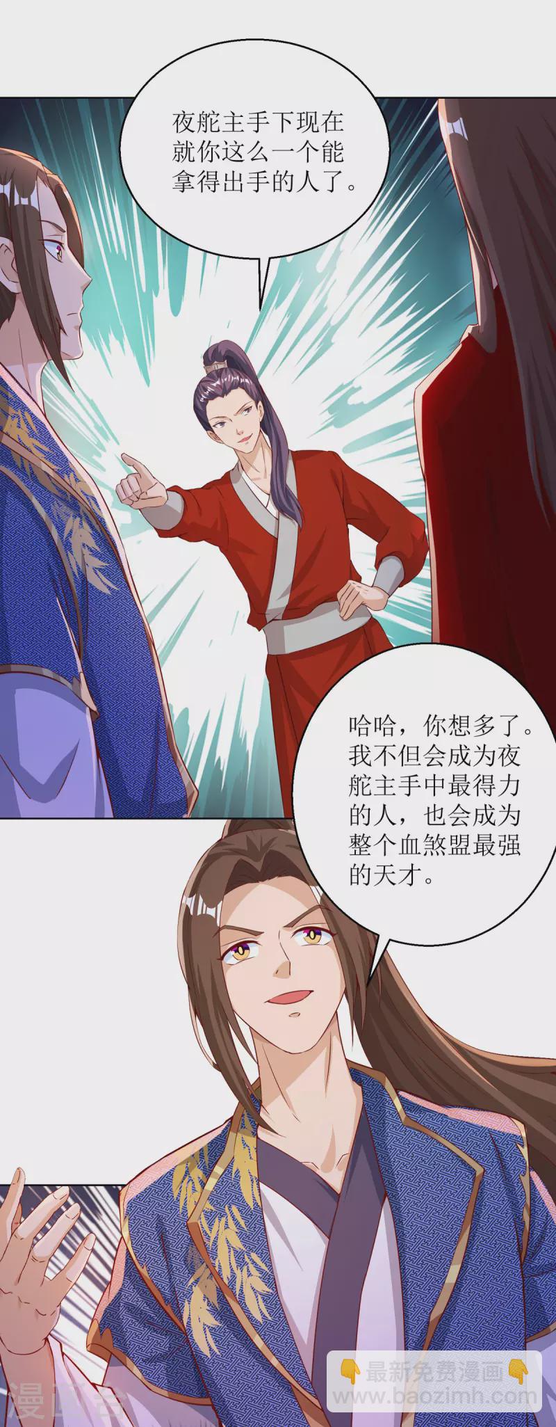 第155话 一掌破禁10