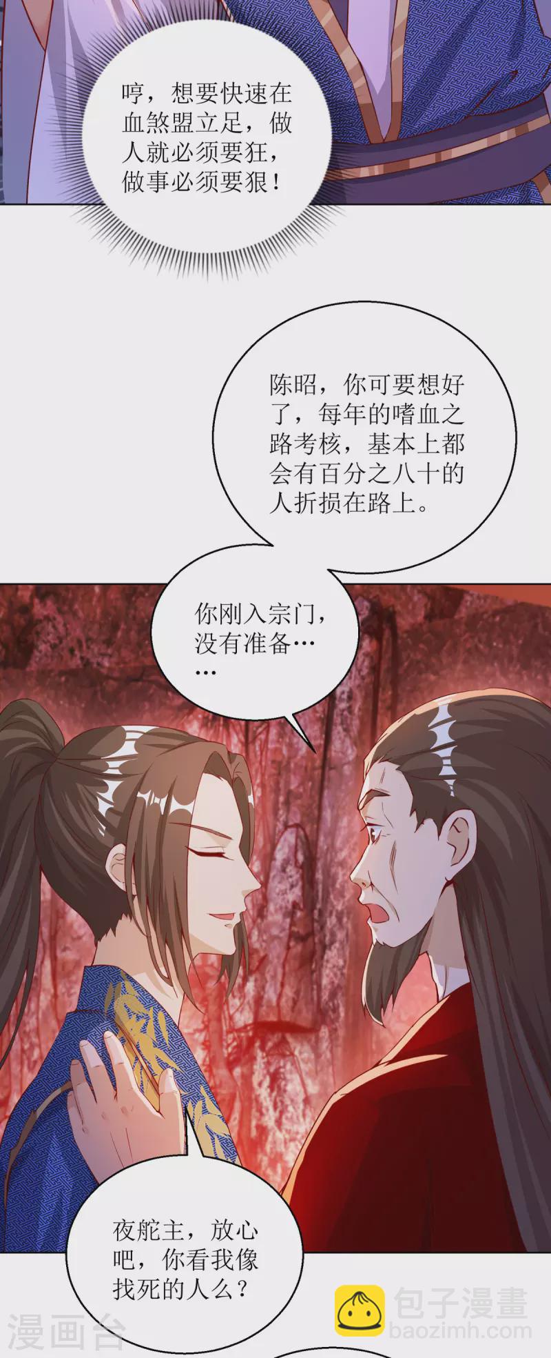 第155话 一掌破禁11