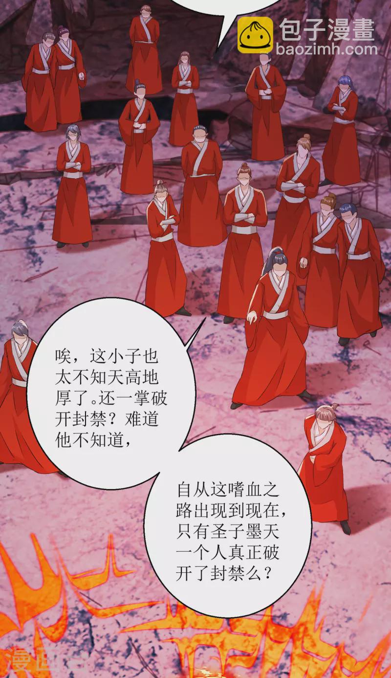 第155话 一掌破禁15