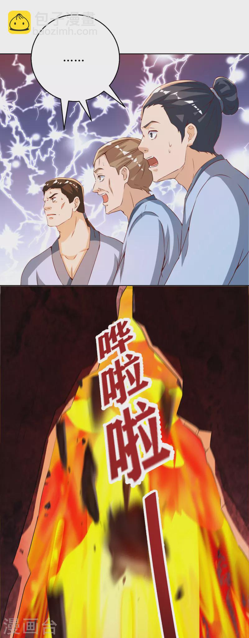 第155话 一掌破禁18