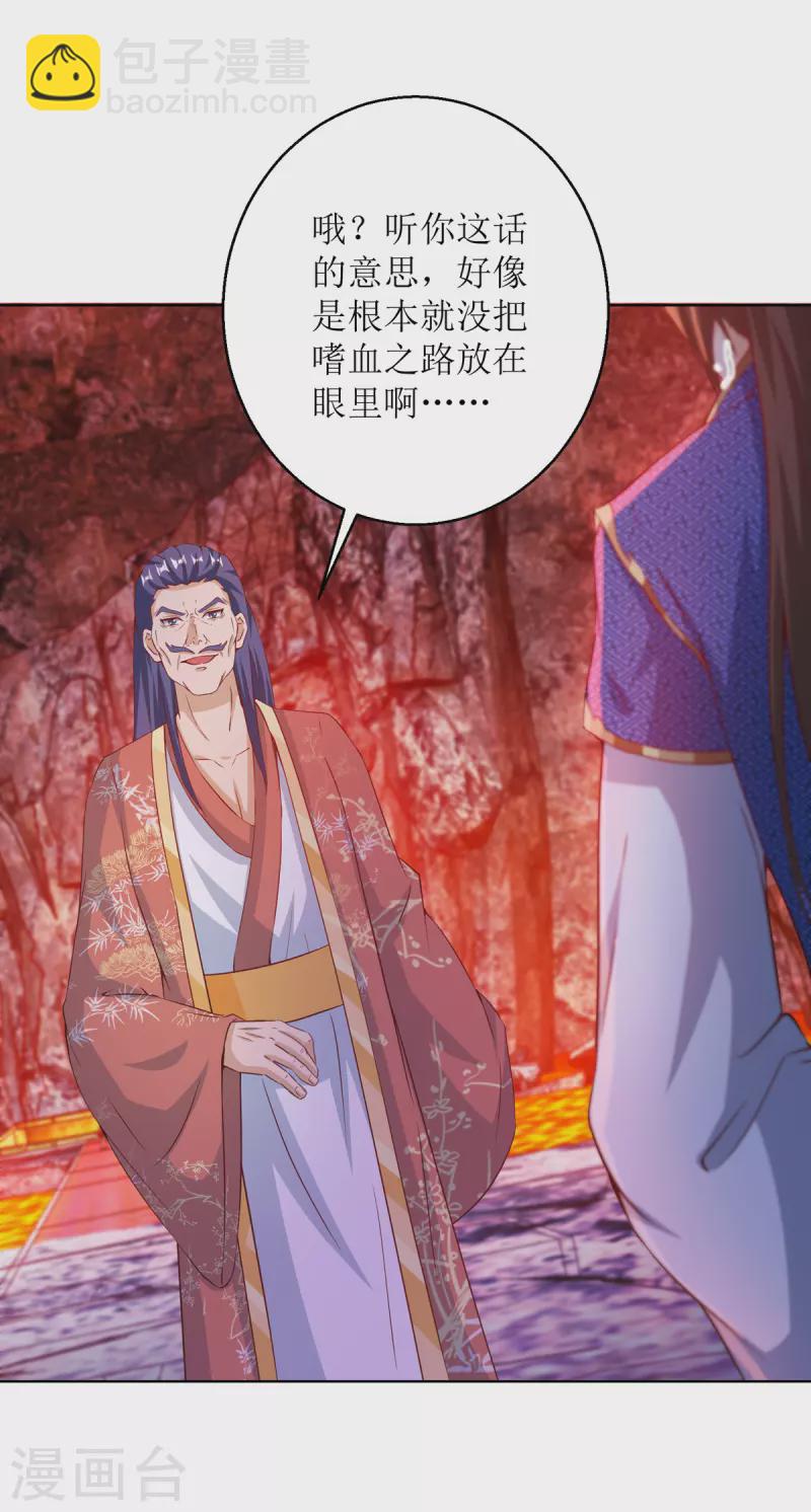 第155话 一掌破禁2