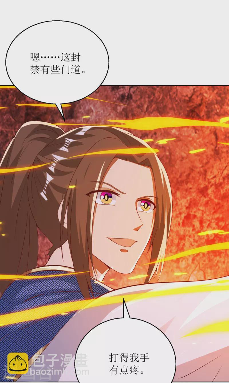 第155话 一掌破禁20