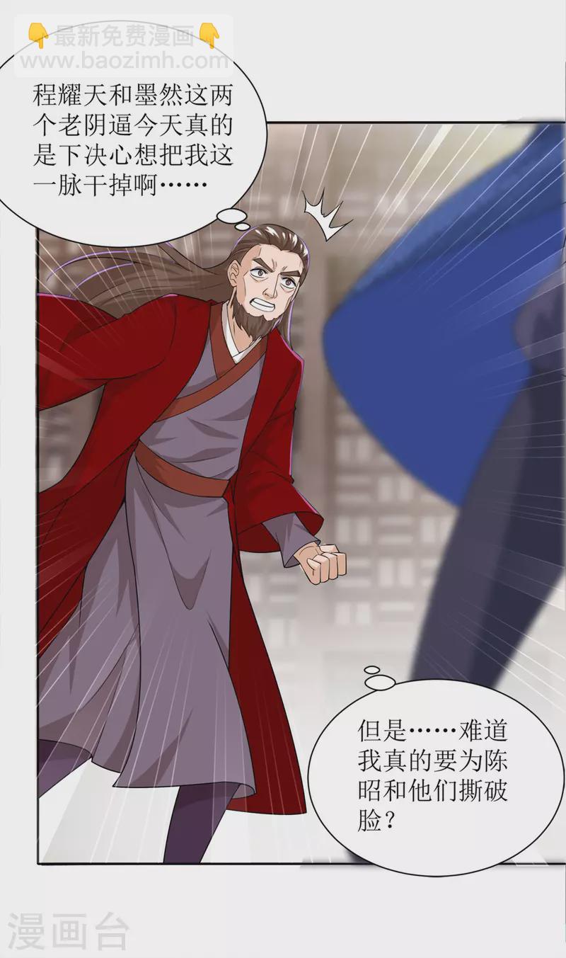 第169话 以一敌二10