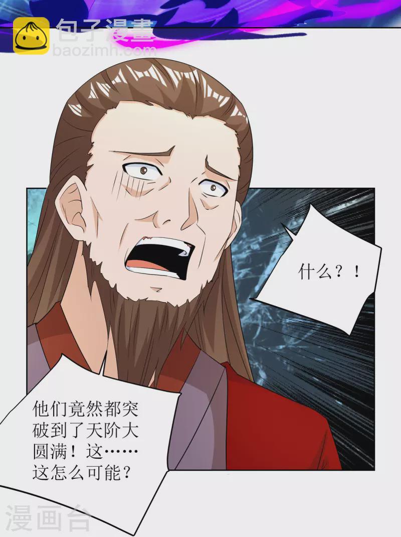 第169话 以一敌二5