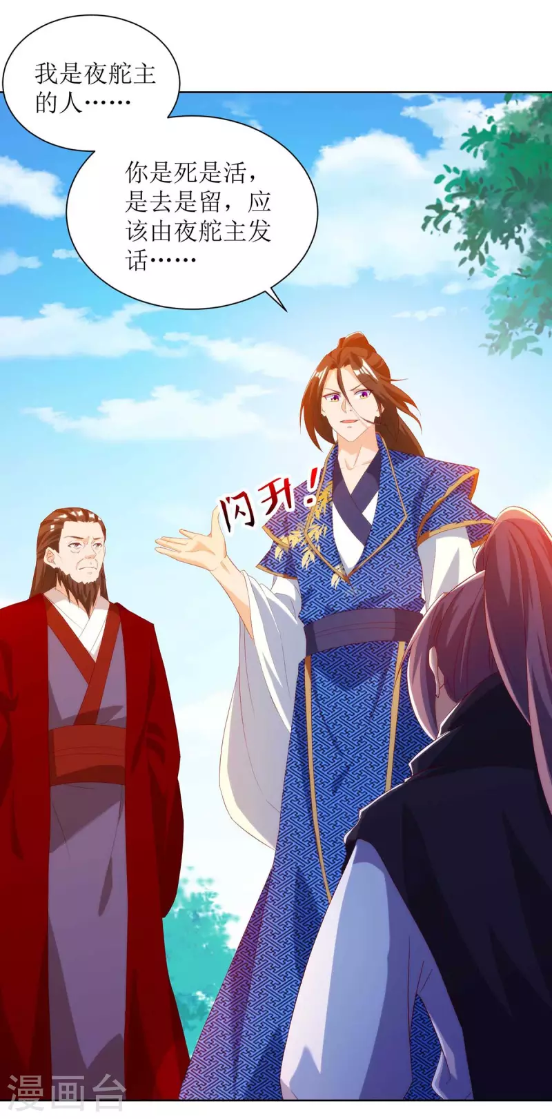 第171话 投诚13