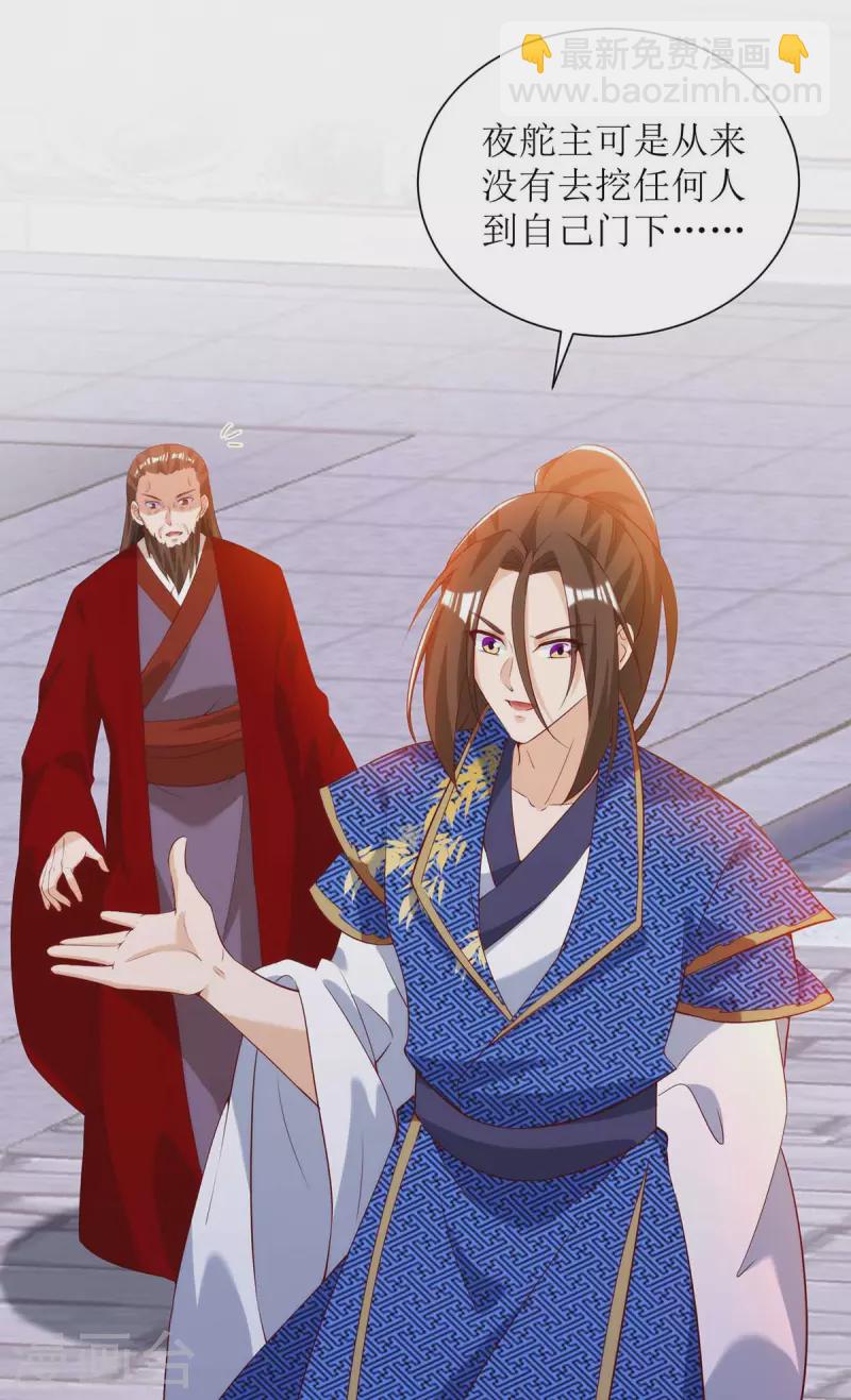 第171话 投诚21