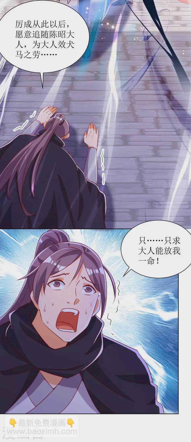 第171话 投诚6