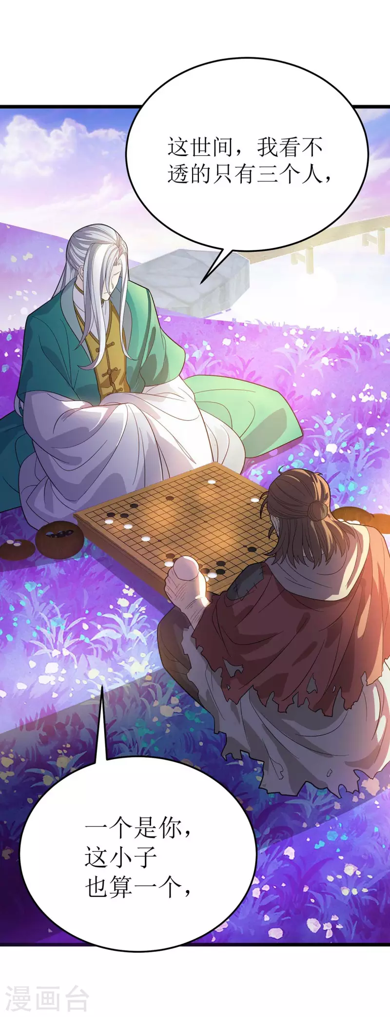 第176话 以大欺小0