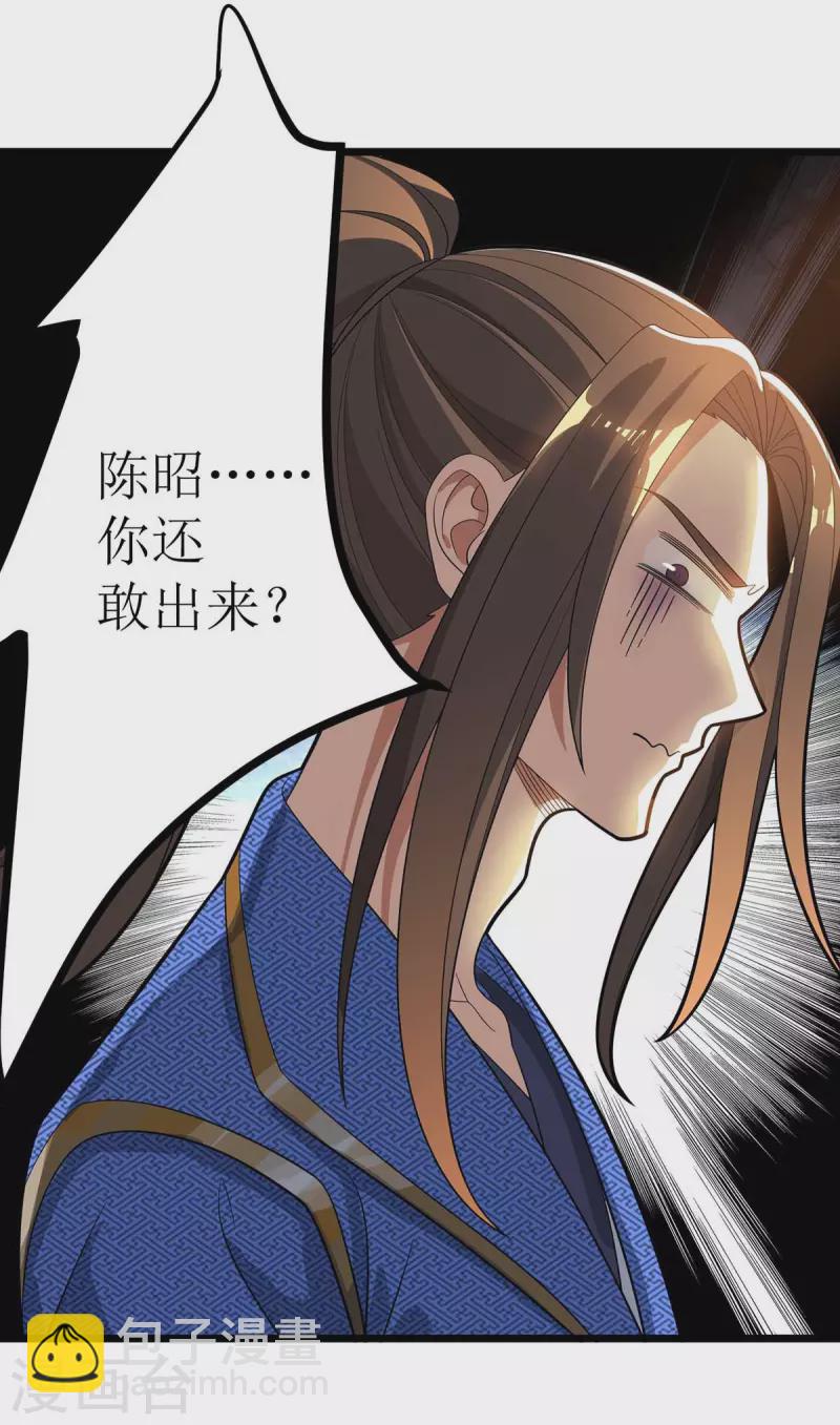 第176话 以大欺小18