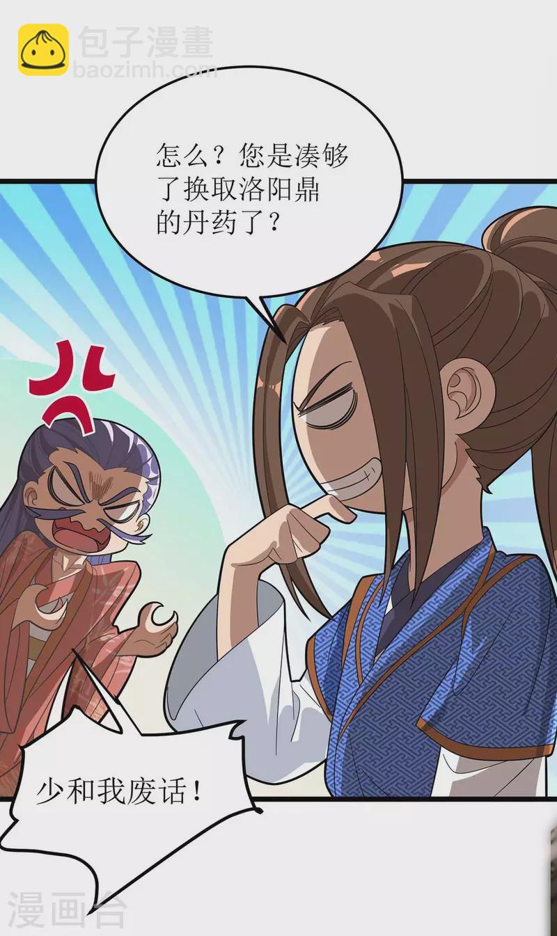 第176话 以大欺小20