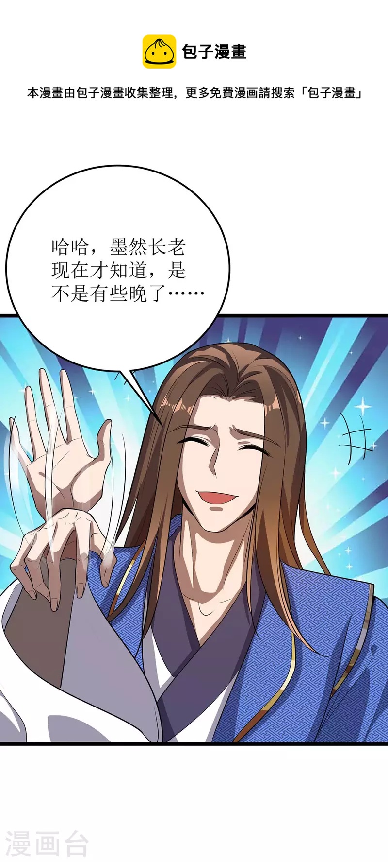 第183话 血神丹0