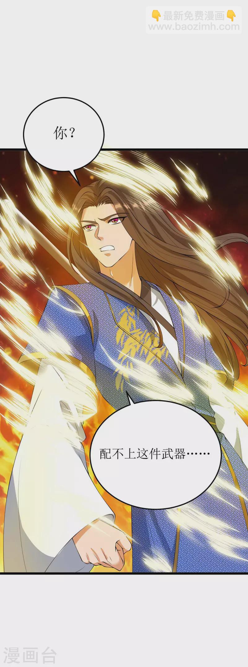 第183话 血神丹13