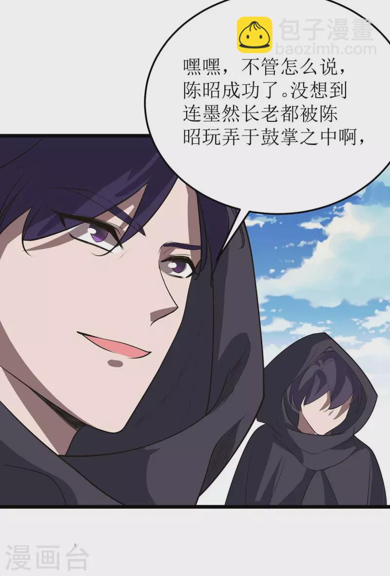 第183话 血神丹2