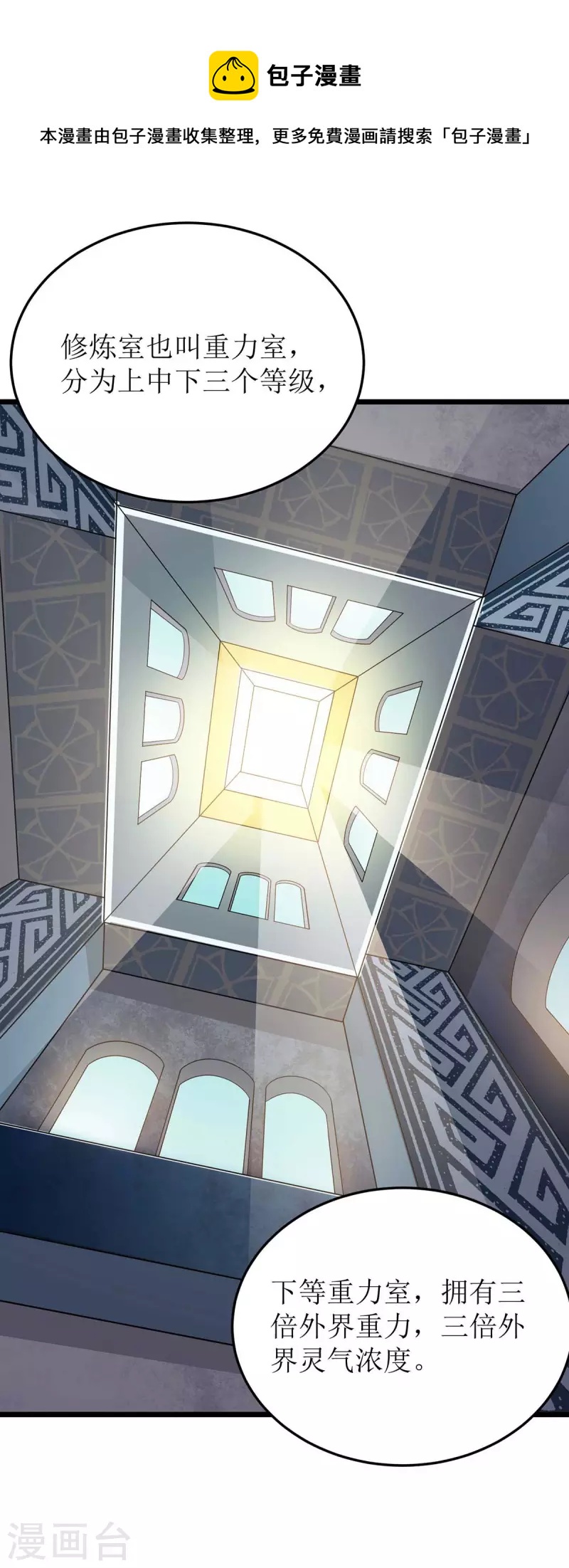 第187话 拦路虎0