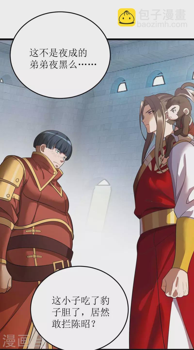 第187话 拦路虎18