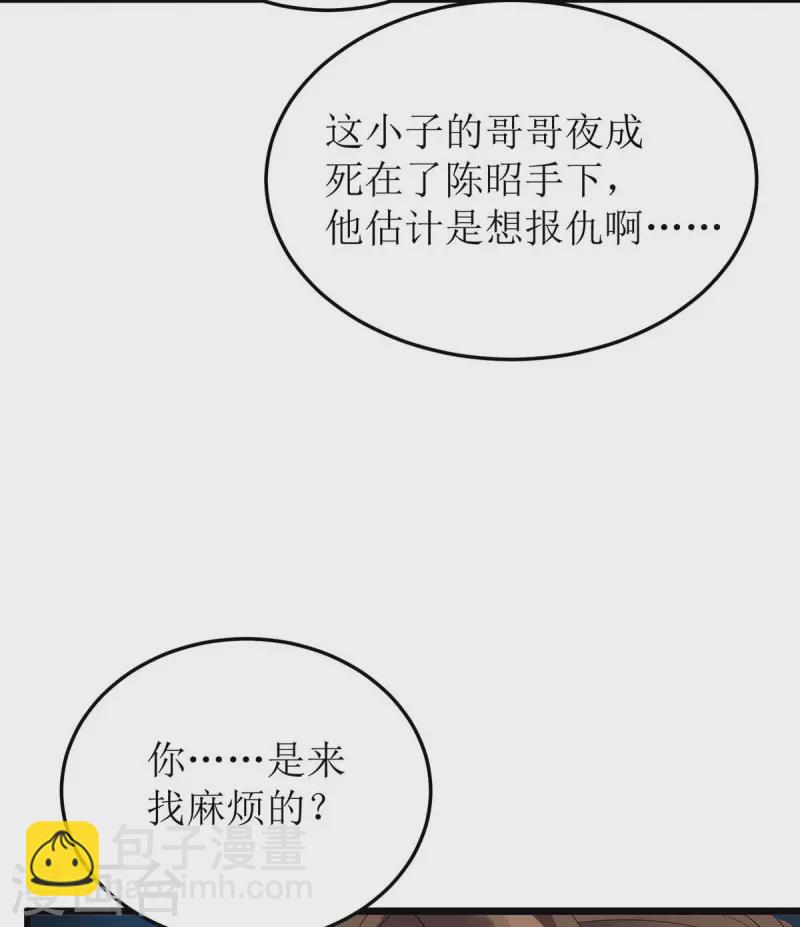 第187话 拦路虎19