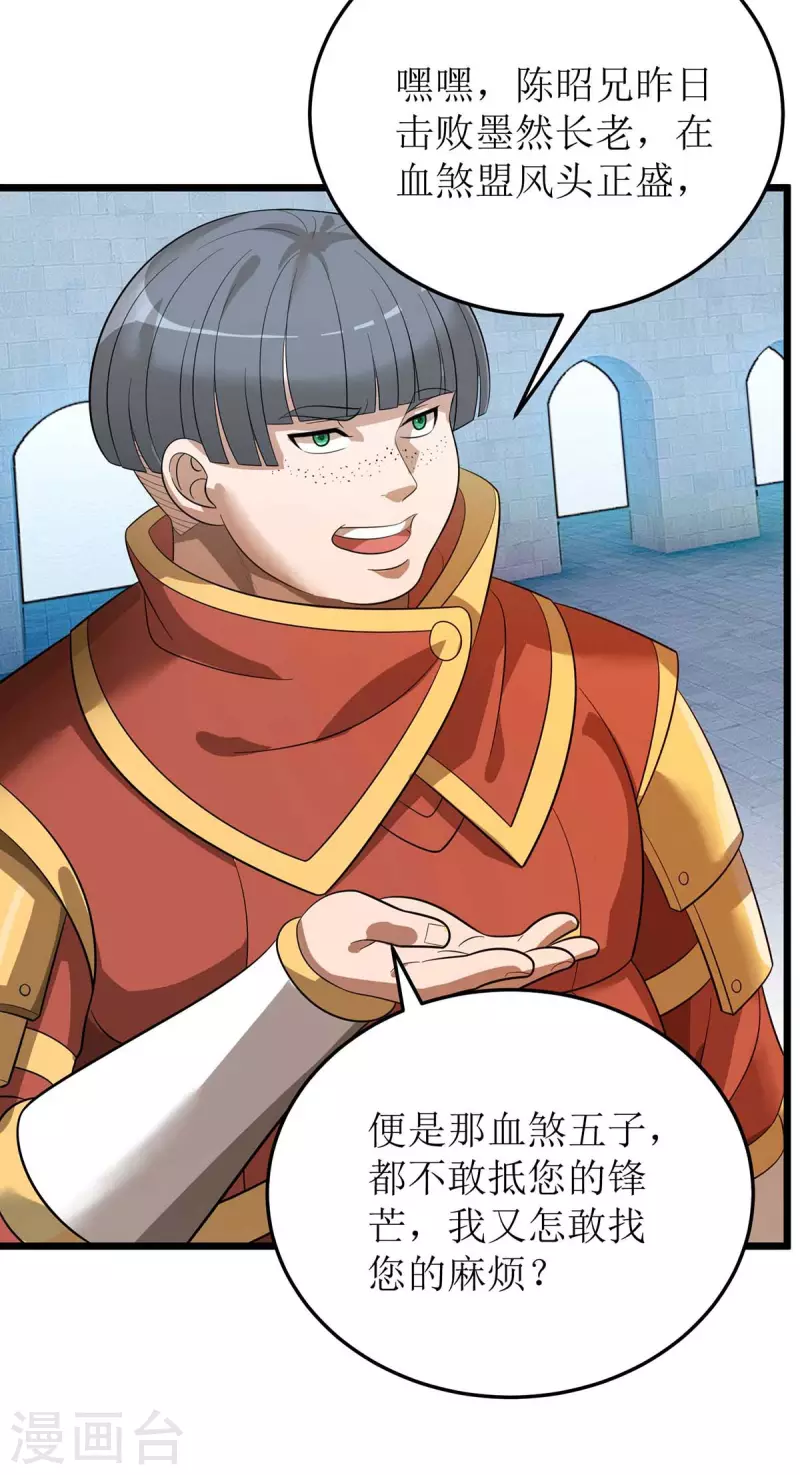 第187话 拦路虎21